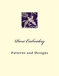 Parsi Embroidery: Patterns and Designs (Paperback)