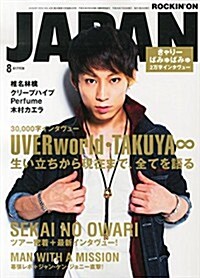 ROCKINON JAPAN (ロッキング·オン·ジャパン) 2014年 08月號 [雜誌] (月刊, 雜誌)