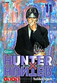 헌터x헌터 HunterXHunter 11