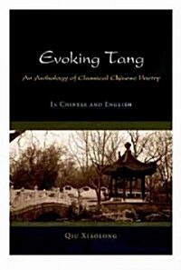 Evoking Tang: An Anthology of Classical Chinese Poetry (Paperback)