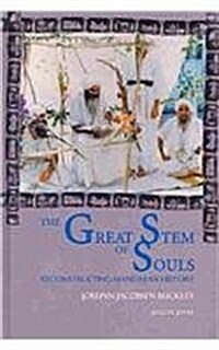 The Great Stem of Souls (Hardcover)