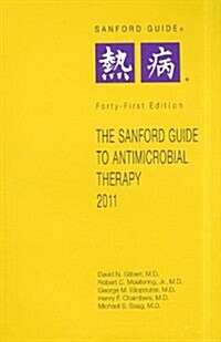 The Sanford Guide to Antimicrobial Therapy 2011 (Paperback, 41th)