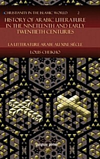 History of Arabic Literature in the Nineteenth and Early Twentieth Centuries (Hardcover)