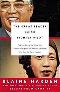 The Great Leader and the Fighter Pilot: The True Story of the Tyrant Who Created North Korea and the Young Lieutenant Who Stole His Way to Freedom (Hardcover)