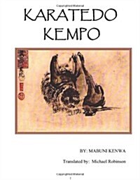 Karatedo Kempo (Paperback)