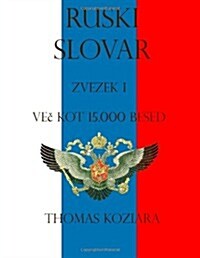 Ruski Slovar (Paperback)