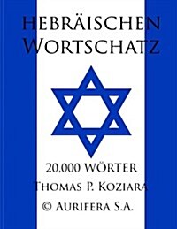 Hebraischen Wortschatz (Paperback)