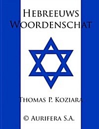 Hebreeuws Woordenschat (Paperback)