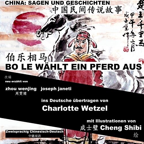 China: Sagen Und Geschichten - BO LE W횴LT EIN PFERD AUS: Zweisprachig Chinesisch-Deutsch (Paperback)