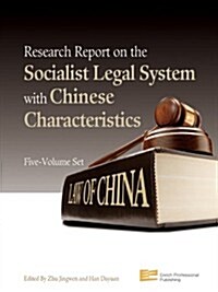 Research Report on the Socialist Legal System with Chinese Characteristics (Hardcover)