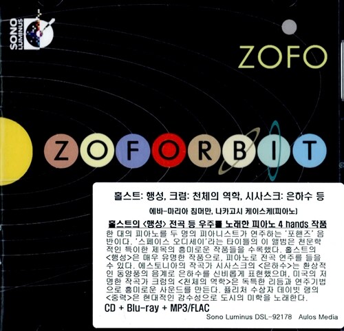 [중고] [수입] [블루레이 오디오] Zoforbit - 홀스트 : 행성 / 크럼 : 천체의 역학 / 시사스크 : 은하수 [CD+BDA]