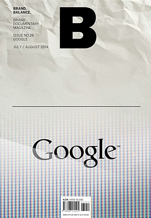 [중고] 매거진 B (Magazine B) Vol.28 : 구글 (GOOGLE)