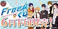 タイト-くじ本鋪 Free! ~Sweet macaron~ デフォルメフィギュア賞~macaron ver.~ 全5種