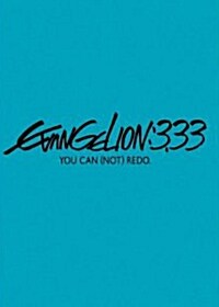 ヱヴァンゲリヲン新劇場版:Q EVANGELION:3.33 YOU CAN (NOT) REDO.(初回限定版)(オリジナル·サウンドトラック付き) [Blu-ray] (2012)