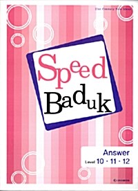 Oro Speed Baduk Answer Book 10.11.12