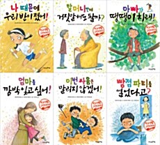 학교생활 고민타파 세트 - 전6권