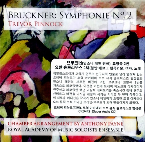 [수입] 브루크너 : 교향곡 2번(안소니 페인 편곡) & 슈트라우스 2세 : 술, 여자, 노래 [SACD Hybrid]