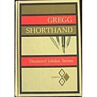 Gregg Shorthand: Diamond Jubilee (Diamond Jubilee Series) (Hardcover, 2nd)