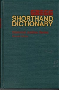 Gregg Shorthand Dictionary (Diamond jubilee series) (Hardcover, 2nd)