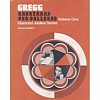 Gregg Shorthand for Colleges, Diamond Jubilee Series, Volume One (Hardcover, 2nd)