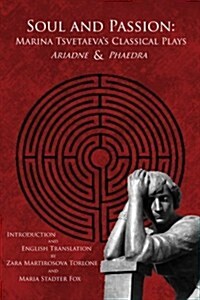 Soul and Passion: Marina Tsvetaevas Classical Plays: Ariadne & Phaedra (Paperback)