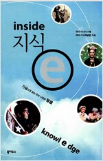 지식 e inside (지식e DVD 포함)