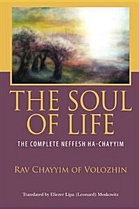 The Soul of Life: The Complete Neffesh Ha-Chayyim (Paperback)