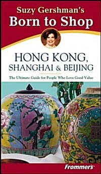 Suzy Gershmans Born to Shop:  Hong Kong, Shanghai & Beijing, Second Edition (Paperback, 3rd)