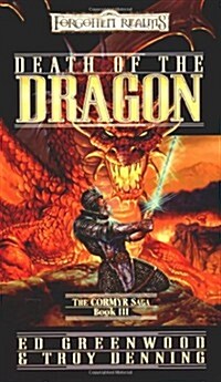 Death of the Dragon (The Cormyr Saga) (Mass Market Paperback)