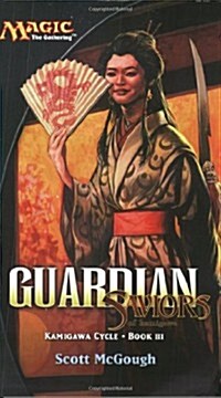 Guardian: Saviors of Kamigawa: Kamigawa Cycle, Book III (Mass Market Paperback)