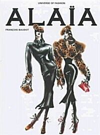 [중고] Alaia (Universe of Fashion) (Hardcover)