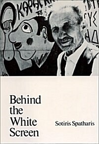 Behind the White Screen (Greek Fiction and Memoirs) (Hardcover)