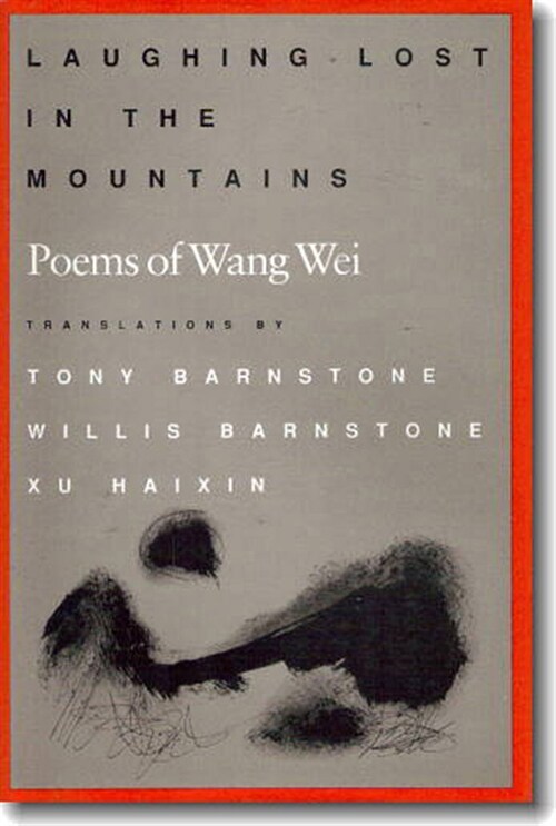 Laughing Lost in the Mountains: Poems of Wang Wei (Paperback)