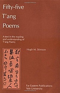Fifty-Five TAng Poems: A Text in the Reading and Understanding of TAng Poetry (Paperback)