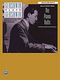 Gershwin Plays Gershwin (Paperback)