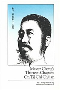 Master Chengs Thirteen Chapters on Tai Chi Ch Uan (Paperback)