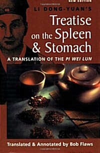 The Treatise on the Spleen and Stomach (Paperback)