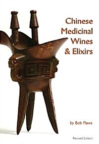 Chinese Medicinal Wines & Elixirs (Paperback)