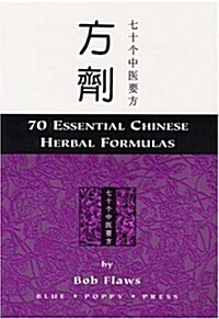 70 Essential Tcm Formulas for Beginners (Paperback)