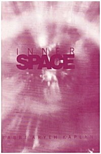 Inner Space: Introduction to Kabbalah, Meditation and Prophecy (Hardcover, 2nd)