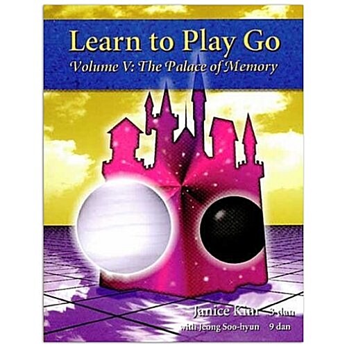 Learn to Play Go: The Palace of Memory (Volume V): The Palace of Memory Volume V (Paperback)