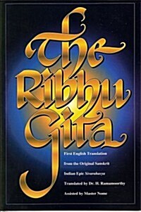 The Ribhu Gita: First English Translation from the Original Sanskrit Indian Epic Sivarahasya (Hardcover, First Edition)