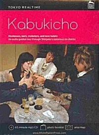 Tokyo Realtime Kabukicho (MP3, Booklet)