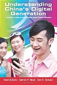 Understanding Chinas Digital Generation: A Marketers Guide to Understanding Young Chinese Consumers (Paperback)