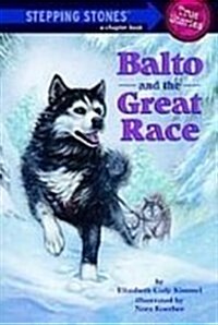 Balto and the Great Race (Stepping Stone Book) (Library Binding, Reprint)