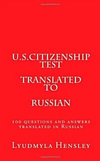 U.S.Citizenship Test Translated in Russian: 100 Questions U.S. Citizenship Test Translated in Russian (Paperback)