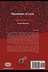 Revolution of Love: Tragedy of Mem U Zin (Paperback)