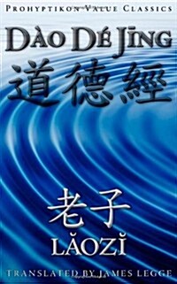 DAO de Jing, or the Tao Te Ching (Paperback)