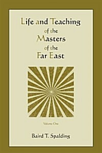 Life and Teaching of the Masters of the Far East (Volume One) (Paperback)