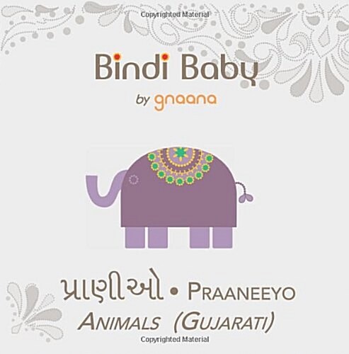 Bindi Baby Animals (Gujarati): A Beginner Language Book for Gujarati Kids (Gujarati Edition) (Paperback)